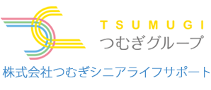 株式会社つむぎシニアライフサポート